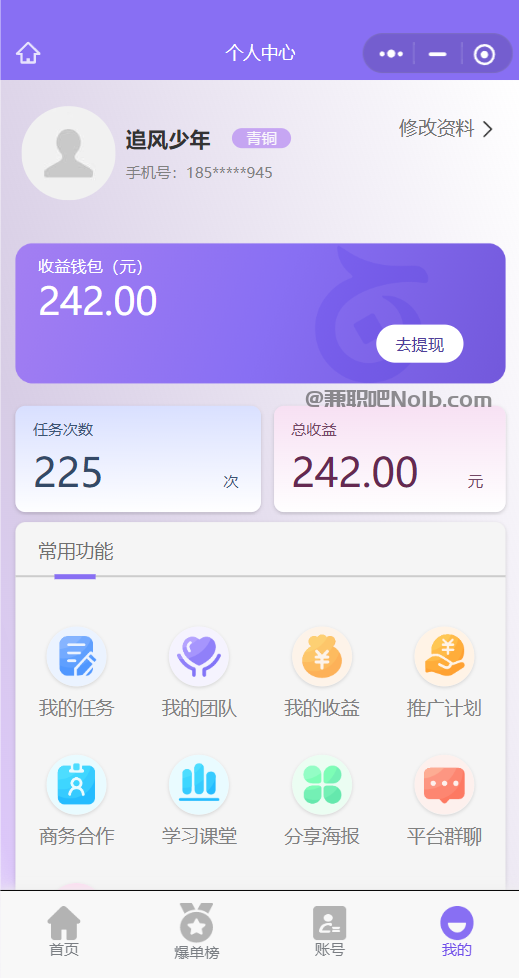 延安【赛扬有米】宝妈学生居家线上视频代发兼职平台,0撸赚米项目 第3张 延安【赛扬有米】宝妈学生居家线上视频代发兼职平台,0撸赚米项目 第3张